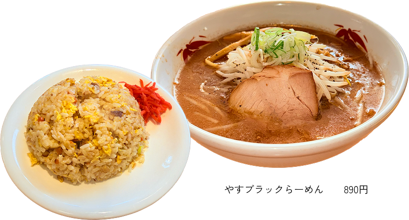 やきめしセット